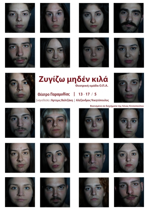 zygizw-mhden-kila-poster