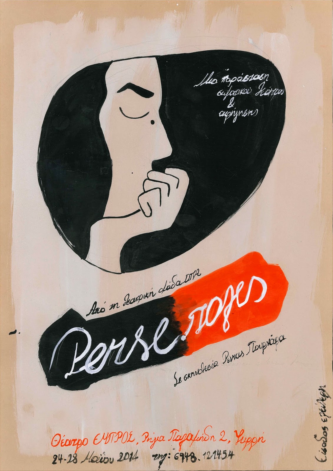 persepolis-poster